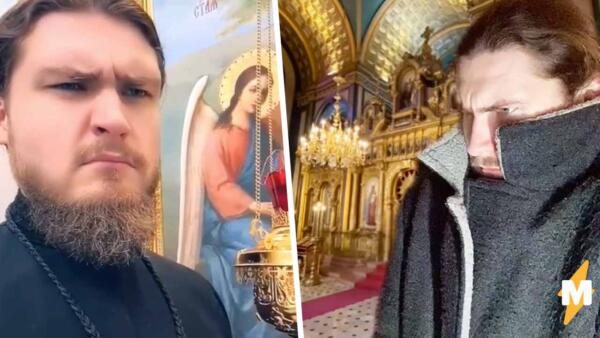 Священник-блогер в ироничных видео высмеивает недалёких прихожан. Шутит над родственниками усопших