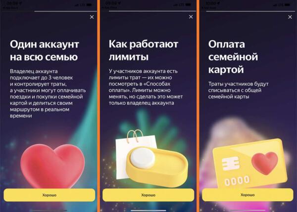 Один для всех. Яндекс Go обновил семейный аккаунт — и это отличный подарок близким на Новый год