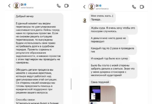 Социальные Сети Дины Саевой атакуют просьбами вернуть деньги после видео с "обманутым" спонсором