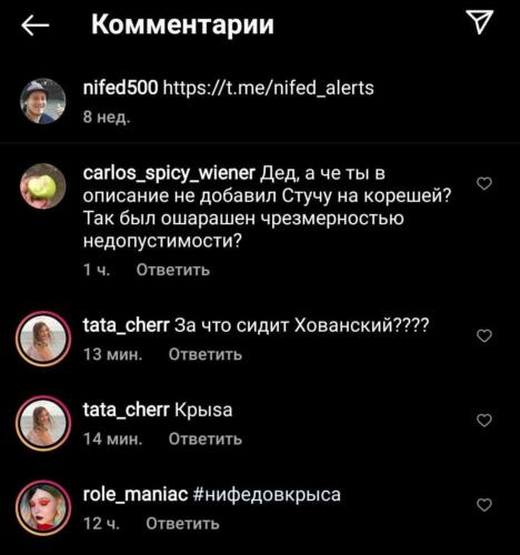 В сети ополчились на Андрея Нифёдова после слива показаний против Юрия Хованского. Называют крысой