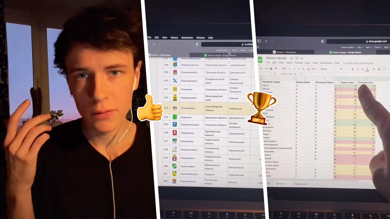 Какая стратегия поможет выигрывать в города, объяснил в тиктоке студент