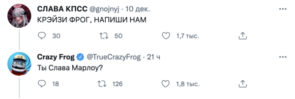 В Сети в шутку гадают, почему Crazy Frog ответил Славе КПСС на русском языке. Стоит ждать фит?