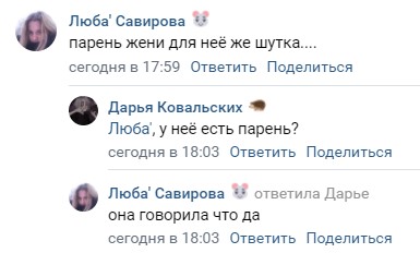 Нежный поцелуй Дани Милохина и Евгении Медведевой насторожил зрителей. Вспомнили о парне фигуристки