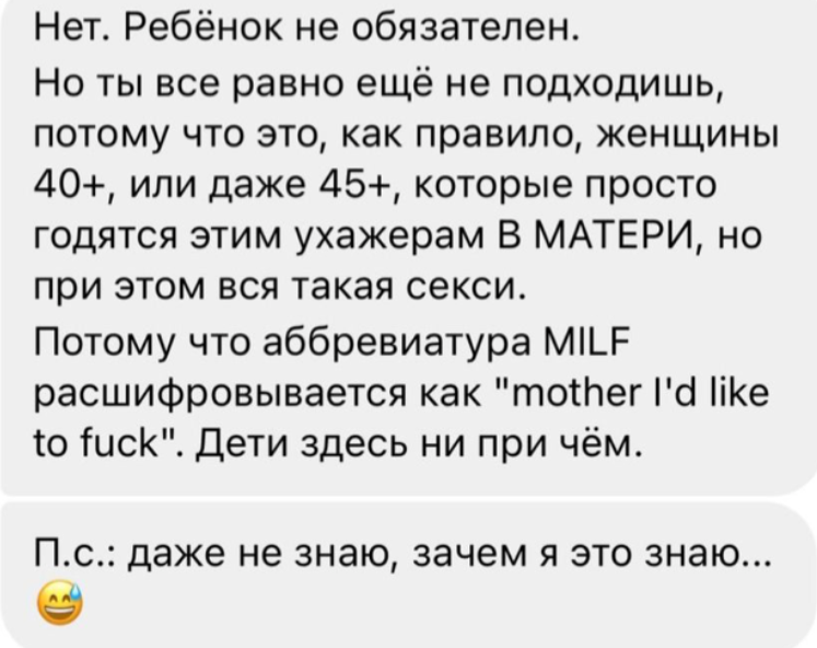 Кто такие милфы? Для женщин это обидный термин? : rebcentr-alyans.ru