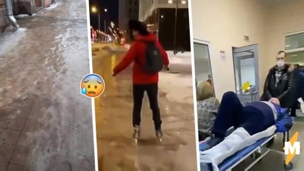 Петербуржцы сражаются с жутким гололёдом и ездят по тротуару на коньках. Травмпункты города забиты