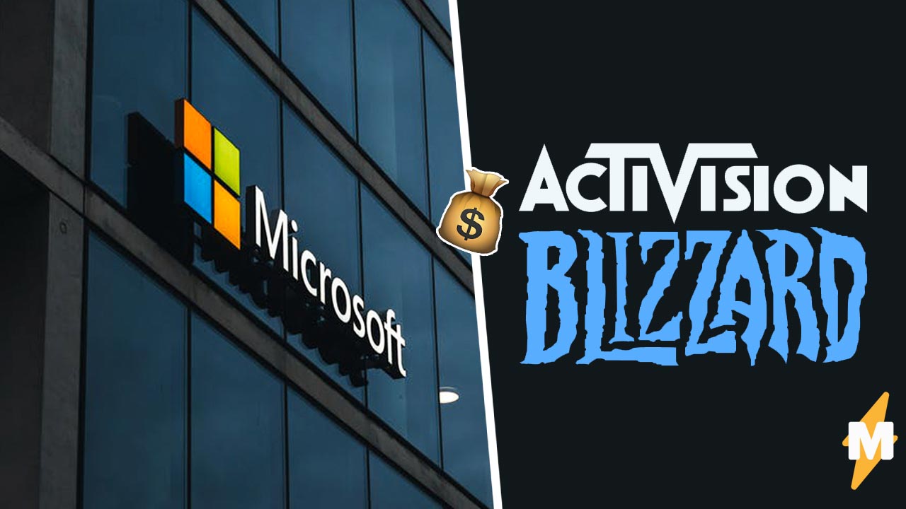 Как планы Microsoft купить Activision Blizzard породили теории о Филе  Спенсере