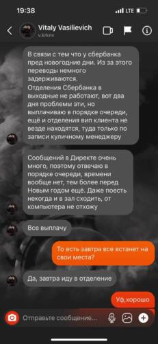 В Сеть слили переписки жертв мошенничества инвестора Виталия Васильевича. Нанимал на работу актёров