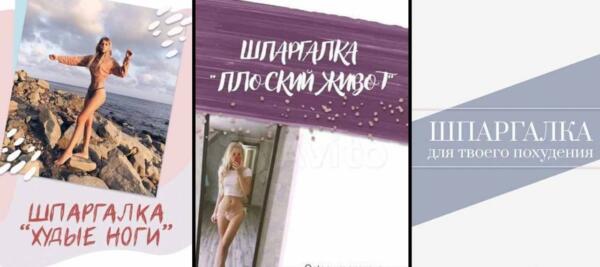 Как критикуют экс-админа группы "Типичная анорексичка" Стасю Морозову. Худоба из фотошопа и РПП-диеты