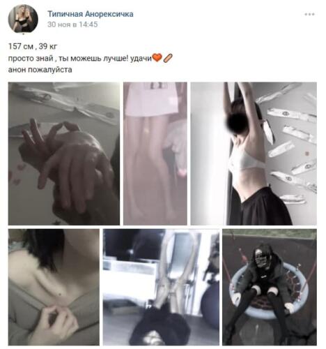 Как критикуют экс-админа группы "Типичная анорексичка" Стасю Морозову. Худоба из фотошопа и РПП-диеты