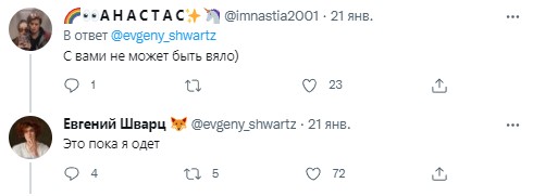Звезда сериала "Этерна" Евгений Шварц завёл твиттер. В микроблоге сарказм и юморные ответы читателям