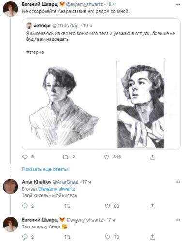 Звезда сериала "Этерна" Евгений Шварц завёл твиттер. В микроблоге сарказм и юморные ответы читателям