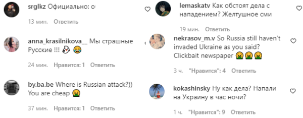 Россияне троллят таблоид The Sun, обещавший вторжение в Украину. Атакуют соцсети и шутят о опоздании