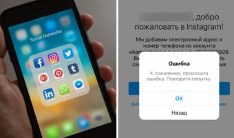Пользователи рунета не могут создать профиль в инстаграме. Они верят — соцсеть блокирует россиян