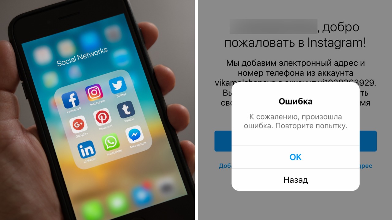 Россияне сообщают о проблемах при регистрации в фейсбуке, твиттере и  инстаграме
