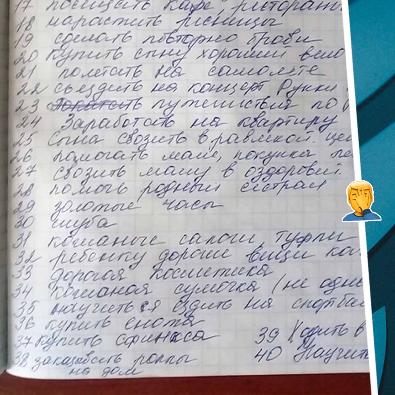 Что за грустный список желаний бывшей жены с мечтами о роллах, трусах и  бровях