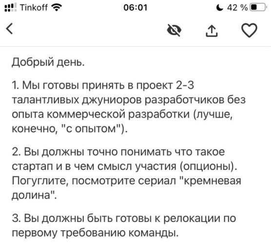 Вакансия разработчика iOS разгневала рунет. Требуют 90 часов работы в неделю за 20 000 рублей