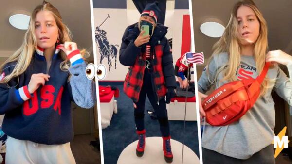 Спортсменка из США показала бесплатные вещи для Олимпиады. В сумке одежда от Ральфа Лорена и SKIMS
