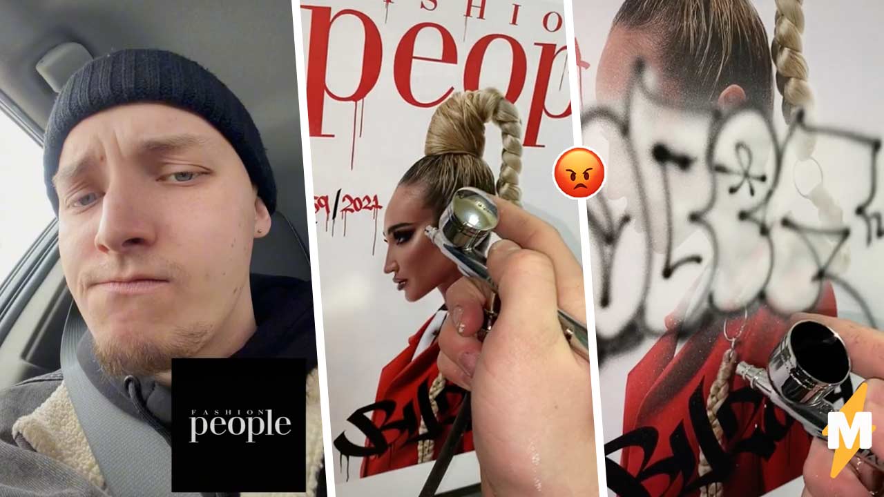 Как художника кинул журнал Fashion People после обложки с Ольгой Бузовой