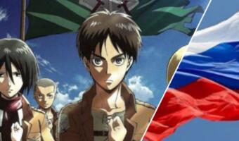 Фанаты аниме сравнили «Атаку титанов» с военной операцией на Украине. В россиянах увидели элдийцев