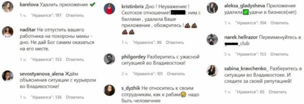Зачем россияне удаляют приложение Delivery Club. Защищают курьера, уволенного из-за похорон матери