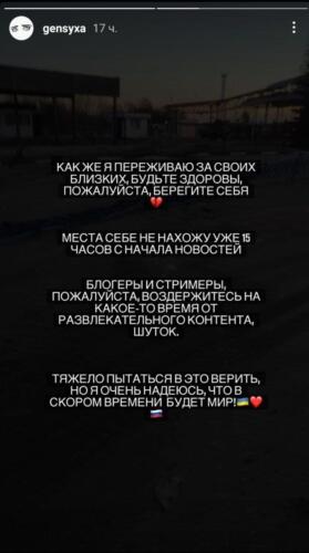 Стримеры из Украины Evelone192 и Zloy показали тревожные видео. Из-за боевых действий дежурят у окна