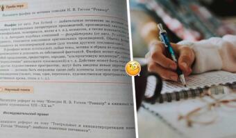 Что за задание по фанфикам в учебнике в Казахстане. Школьники переделывают «Бедную Лизу» и «Ревизора»