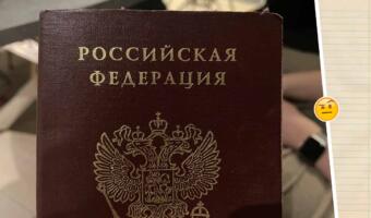 Пробел на обложке паспорта РФ между «Р» и «А» озадачил россиян. Объясняют боль людей с ОКР шрифтом