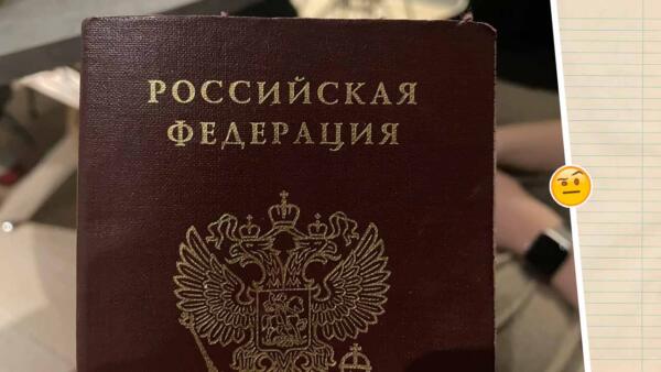 Пробелы на обложке паспорта РФ озадачили россиян. Объясняют боль перфекциониста шрифтом и защитой от шпионов