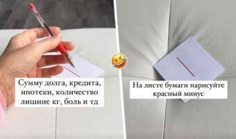 Метод эзотерика по уменьшению кредита озадачил россиян. «Снимает» долги бумагой и красной ручкой