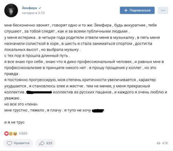 "Я не трус". Земфира объяснила, почему не отменила концерт в день начала военной операции на Украине