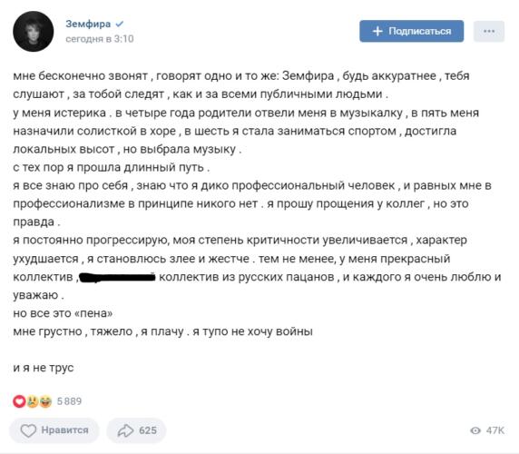 "Я не трус". Земфира ответила критикам, почему не отменила концерт в день вторжения РФ в Украину
