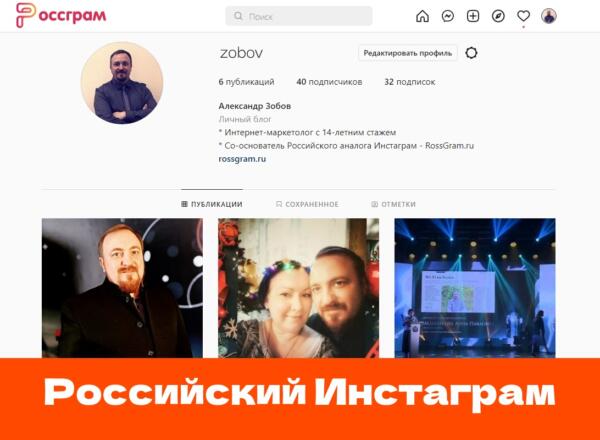 Блогеры из РФ засыпали инстаграм Павла Дурова жалобами. Умоляют сделать в Telegram сторис и общую ленту