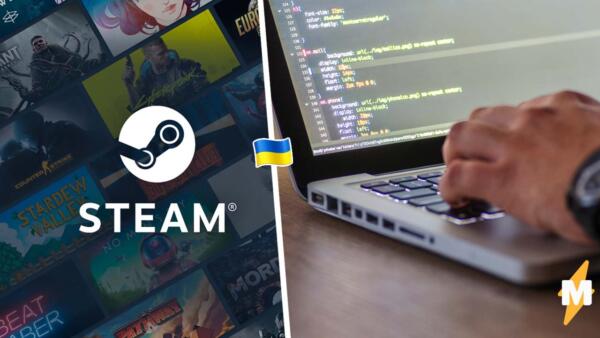 Украинские разработчики жалуются на Steam. Лишились зарплат наравне с россиянами и белорусами
