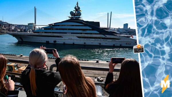 Жители Владивостока обступили яхту миллиардера. Делают фото на фоне имущества Алексея Мордашова