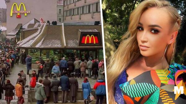 Ольга Бузова осудила очередь к "Макдоналдсу". Не заметила, что фото толпы от 90-х годов