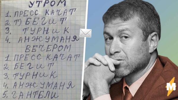 Мемоделы гадают, что за записку передал Абрамович Путину от Зеленского. В пикчах - бумажный кораблик
