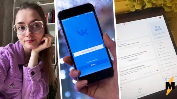 Как сммщики покоряют "ВКонтакте". Учат оформлять страницы и настраивают таргет-рекламу за ₽15 тысяч