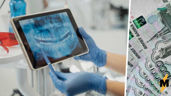 Как "спецоперация" отразится на стоматологии. Врачи предсказывают увеличение цен на лечение зубов
