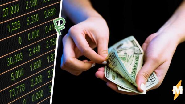 Как купить доллары. В рунете обсуждают обмен валюты в Турции, Казахстане и запрещённых «менял»