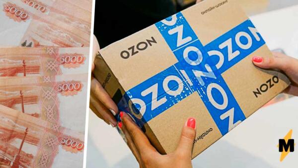 Ozon резко увеличил цены, перестав быть любимым маркетплейсом россиян. Не успели забрать заказы