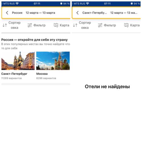 Как россияне прощаются с booking.com. Критикуют сервис для туризма и ищут приложению альтернативу