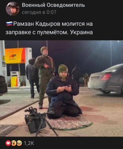 Зрители гадают, где сделано фото Рамзана Кадырова у заправки. В теориях -- глава Чечни находится в РФ