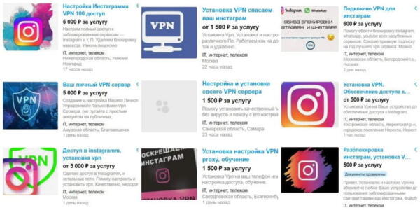 Как пытаются заработать на VPN. На авито предлагают вернуть инстаграм за 5000 рублей