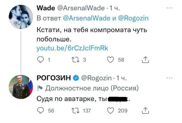 Фраза Дмитрия Рогозина "Судя по аватарке" стала мемом рунета. В пикчах угадывают личность оппонента