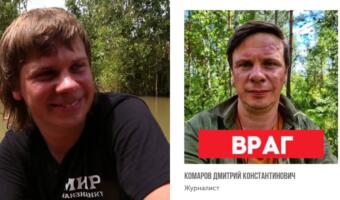 «Мне не стыдно». Как ведущий «Мир наизнанку» Дмитрий Комаров попал в список «врагов» России