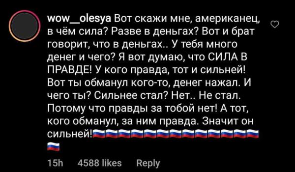 Россияне атаковали инстаграм Белого дома. В комментариях - народные песни и цитаты из "Брат-2"