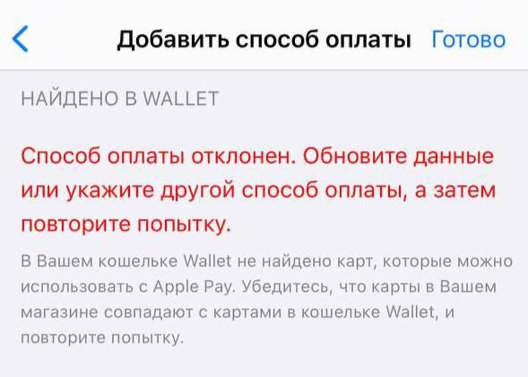 "Двуличные люди". Украинцы затравили Apple за добавление платёжных карт "МИР" для оплаты в Apple ID