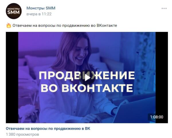 Как сммщики покоряют "ВКонтакте". Учат красиво оформлять страницы и продвигаться в соцсети