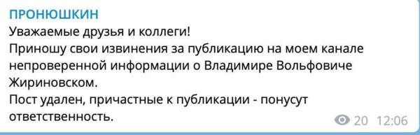 Как рунет прощается с Владимиром Жириновским, не понимая, умер лидер ЛДПР или нет