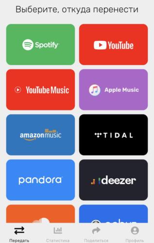 Как перенести музыку из Spotify. Инструкция, которая поможет сохранить треки до блокировки сервиса